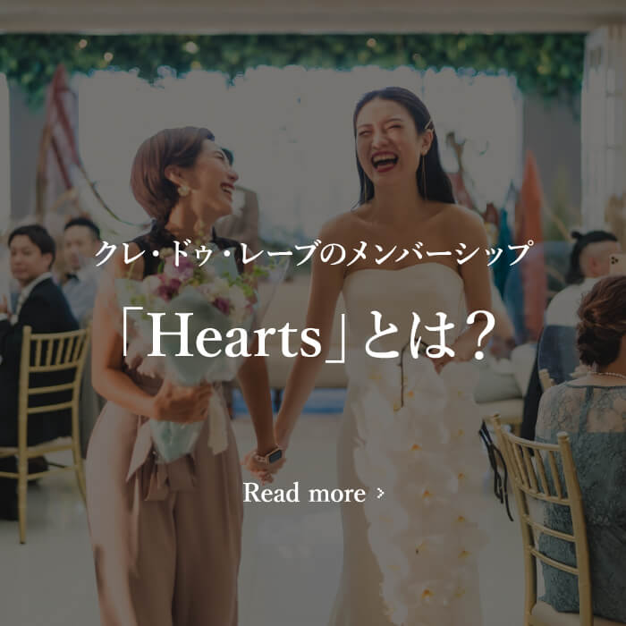 「Hearts」とは？