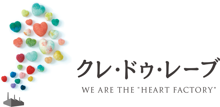 クレ・ドゥ・レーブ